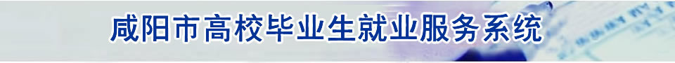 大学生报到系统